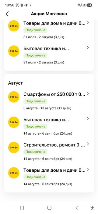 Каспий магазин 0024