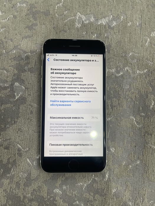 Айфон се 2020 года