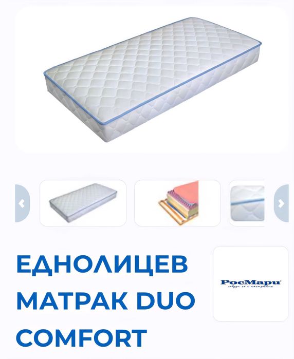 Еднолицев матрак 100/200
