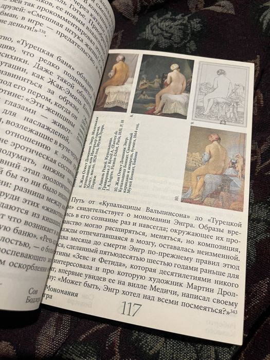 Роберто Калассо: Сон Бодлера