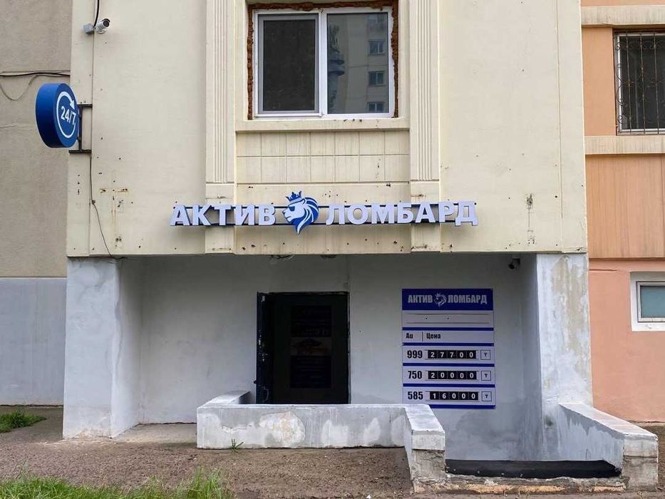 АКТИВ ЛОМБАРД, займы под залог техники и золота!