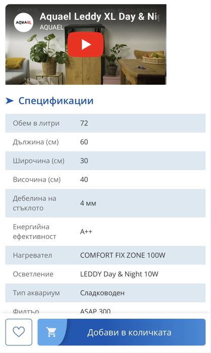 Аквариум Aquael leddy 60 xl day & night