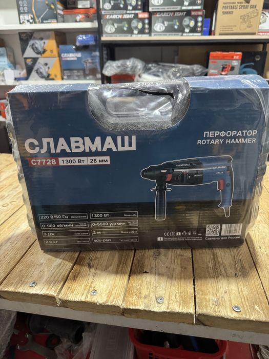 Славмаш перфоратор 1300ват со склада