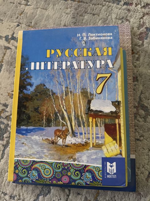 Учебники 7 класс