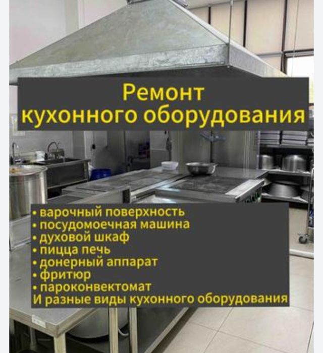 Ремонт климатического оборудования