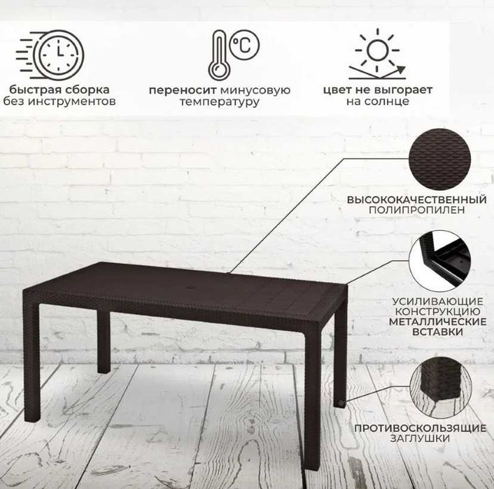 Стол пластиковый "ПРАЙМ"