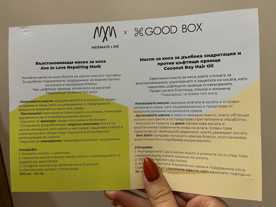 Шампоан, балсам, маска и олио за коса