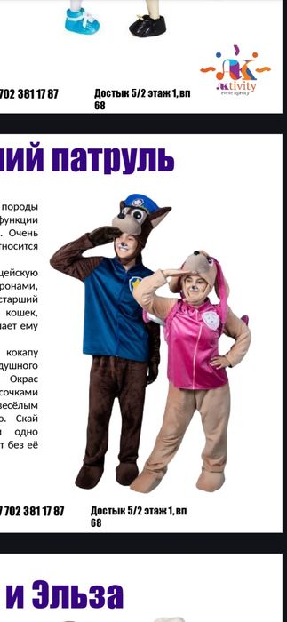 Аниматоры на мероприятия в Астане