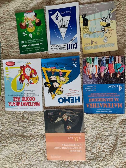Учебници и учебни помагала