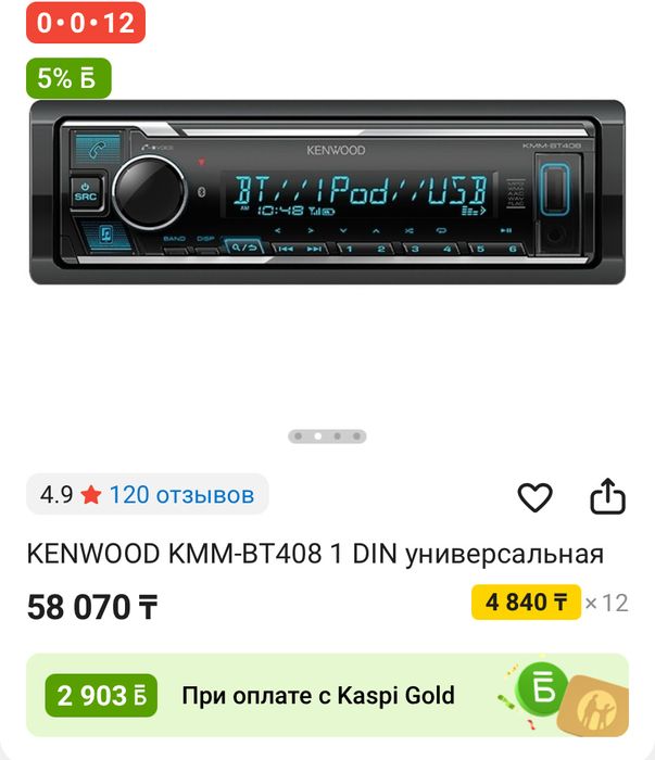 Kenwood оригинал срочно