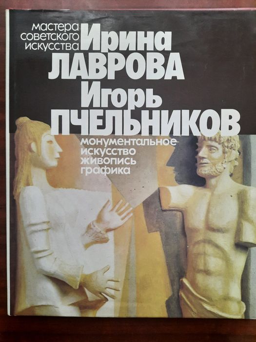Продам книги для художников