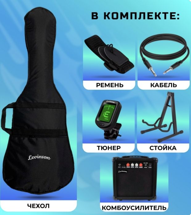 Продам элекрогитару