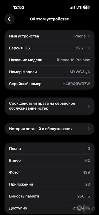 Iphone 16 pro max
