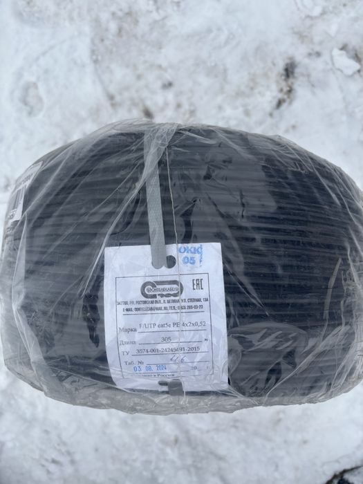 Кабель F/UTP 4/2/0,5