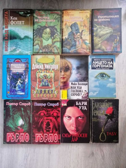 Колекция от книги