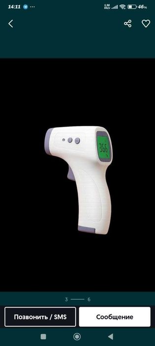 Термометр инфракрасный