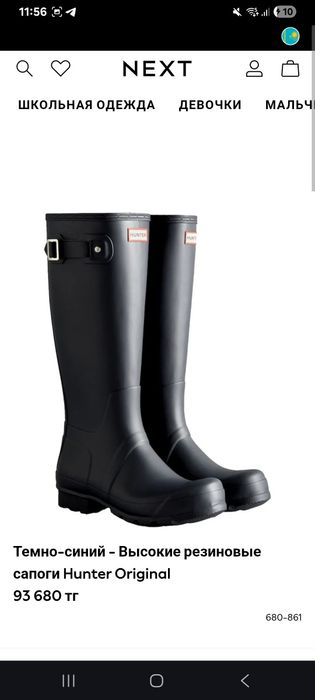 Черные резиновые сапоги Hunter Original Adjustable