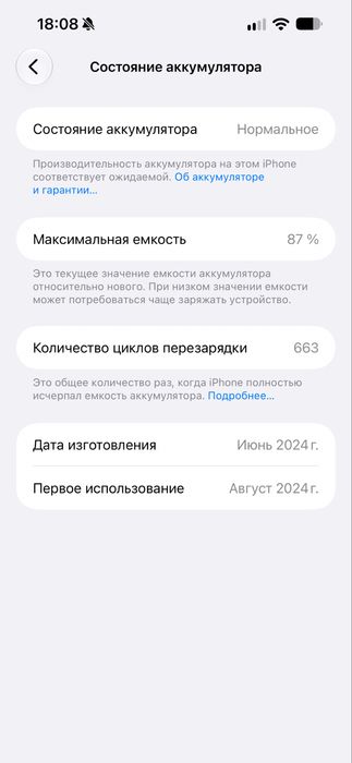 iPhone 15 pro max 256gb