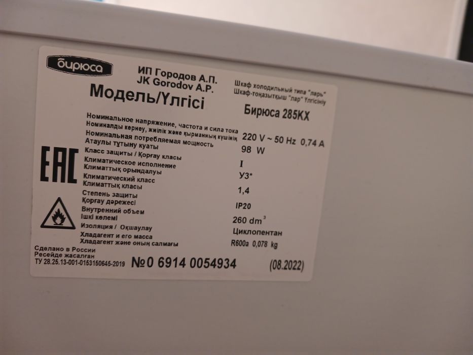 Продаётся морозильник