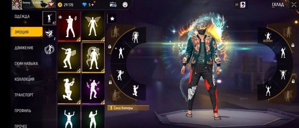 ФФ аккаунт жирный