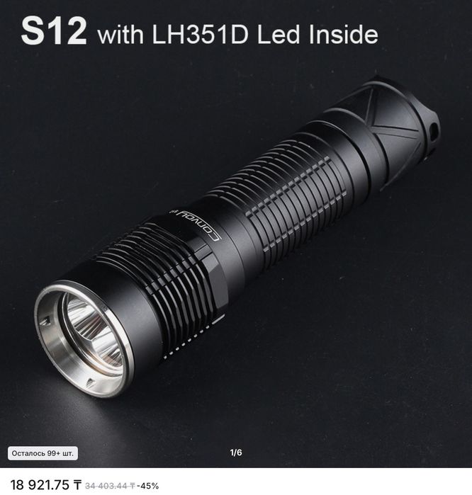 Фонарик супер яркий