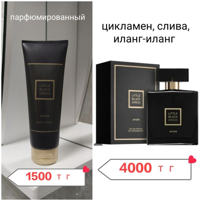 Продам парфюм "Эйвон"