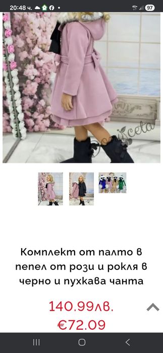 Детско елегантно палто