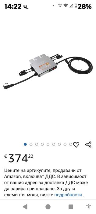 Соларен микроинвертор HamGeek SG1200MQ Максимална изходна мощност 1200 W