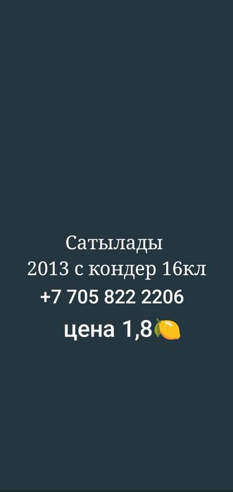 Продам приору 2013 года