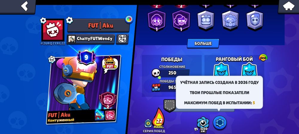 Аккаунт в бравл Старс!