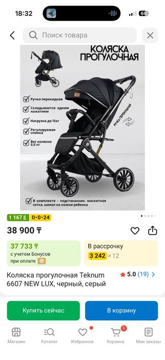 Продам детскую коляску