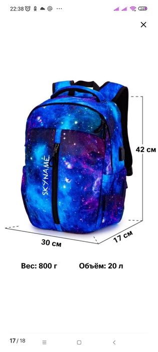 Продам школьный рюкзак