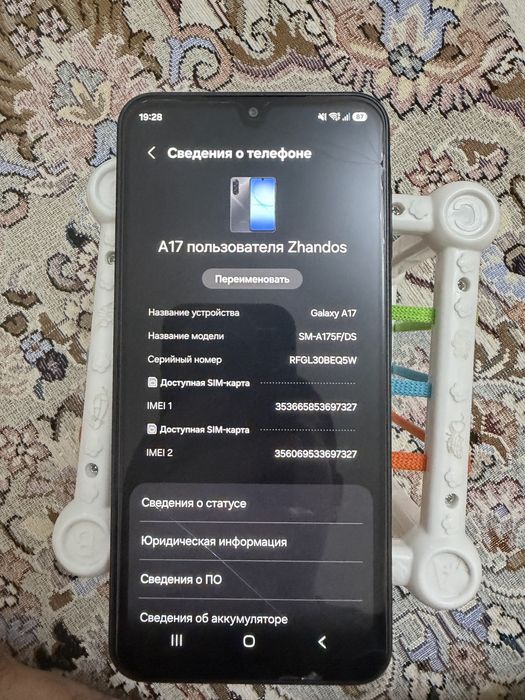 Samsung  Galaxy A17