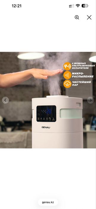 Увлажнитель Genau 20L