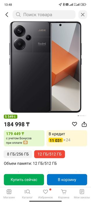 Redmi Note 13Pro+5G есть обмен