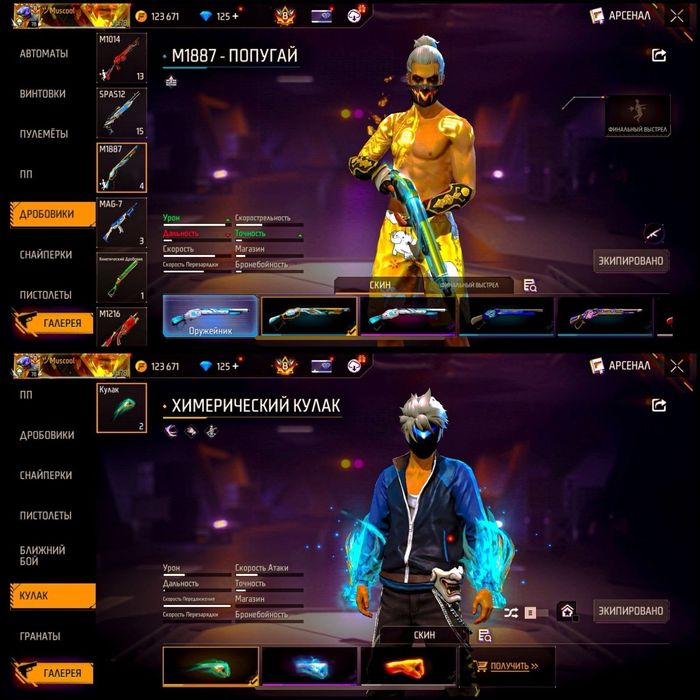 Продам фф акк срочно