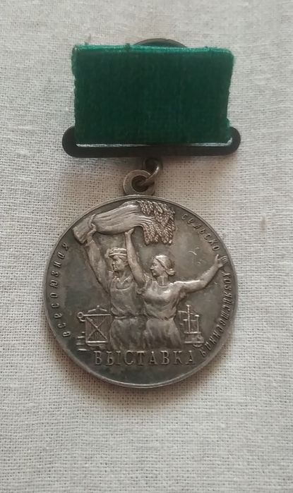 Большая серебряная медаль ВДНХ