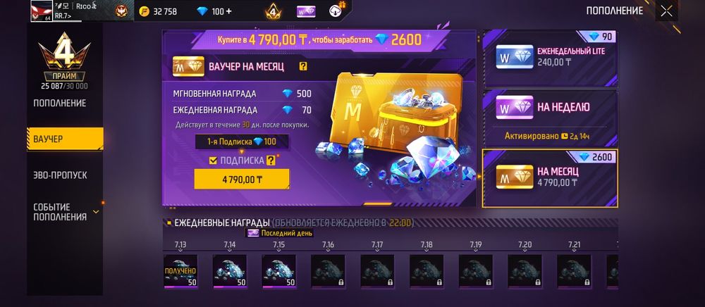 Фф әк ләлә сроч сату кк