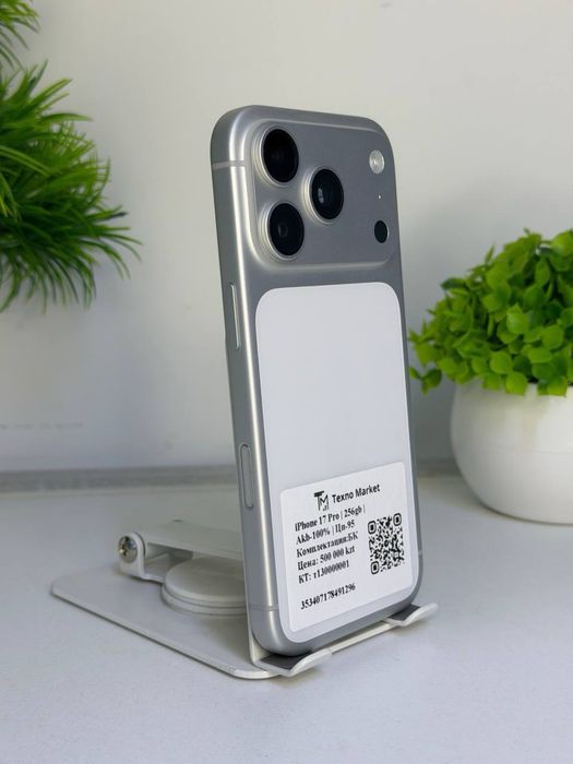 iPhone 17 Pro Max e-simm