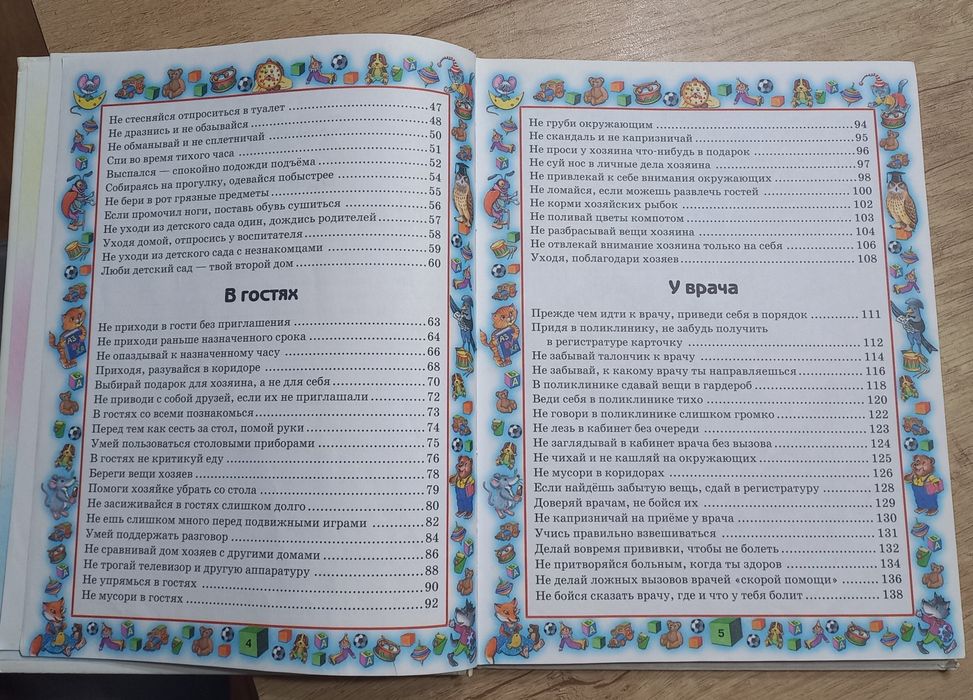 Книги для самых маленьких