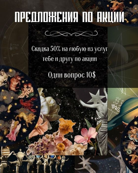 Астрологический анализ гороскопа