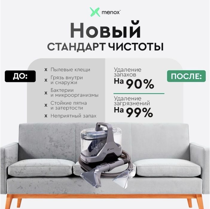 Аренда моющего пылесоса