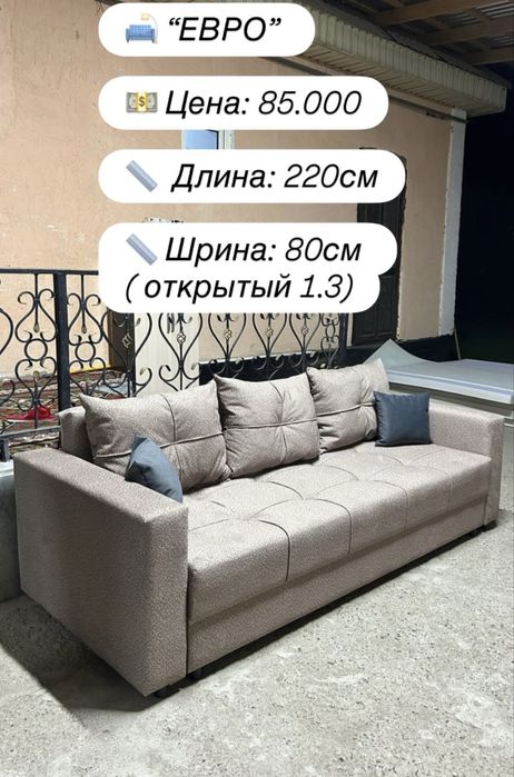 Диван, Диван тахта, Кровать