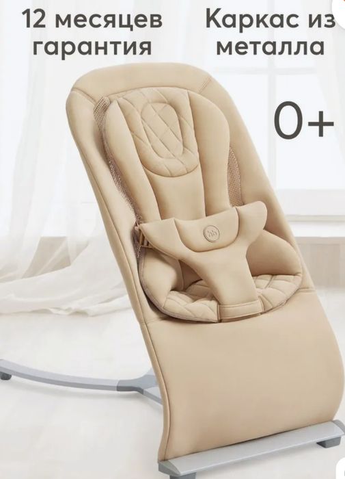 Шезлонг happy baby