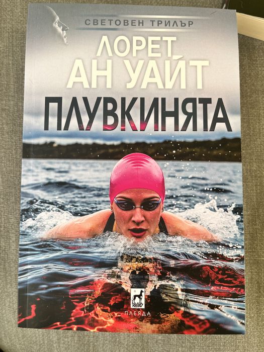 Книги по 5 € / 9.78 лв. всяка