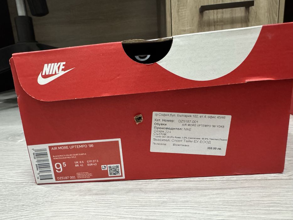 Nike More Uptempo ‘96