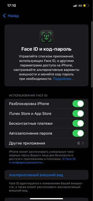 iPhone 11 черного цвета
