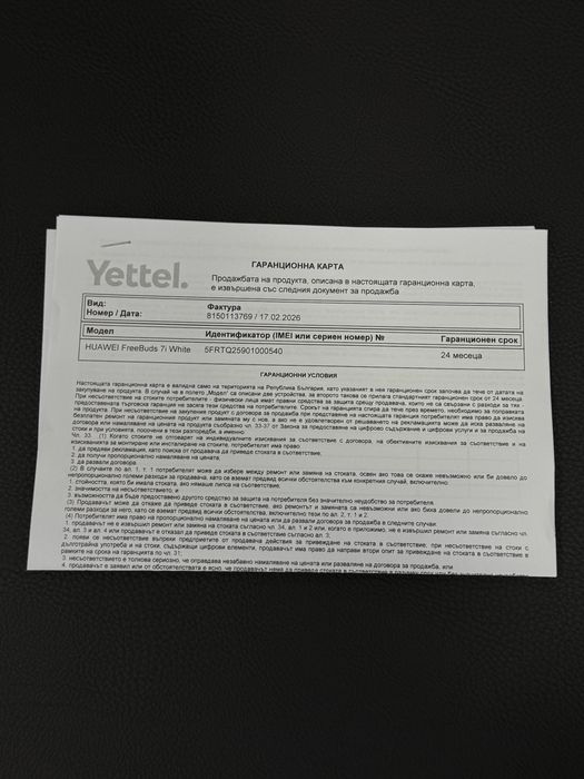 Продавам нови Huawei FreeBuds 7i