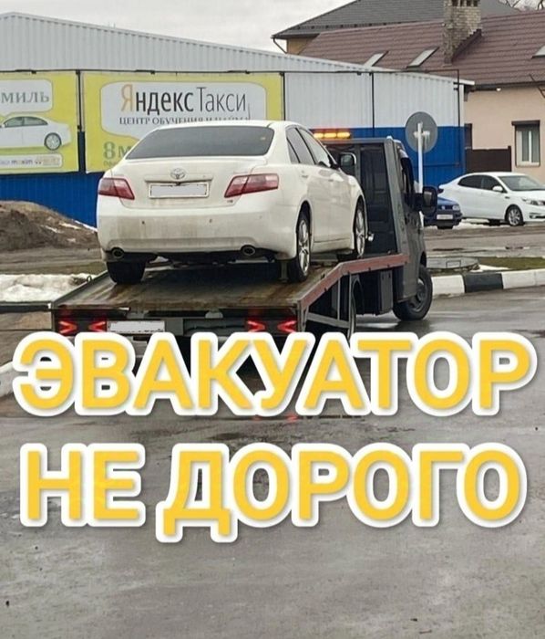 Эвакуатор Аксай-Уральск