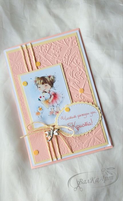 Картичка за Кръщене